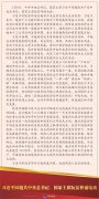 习近平同越共中央总书记、国家主席阮富仲通电话