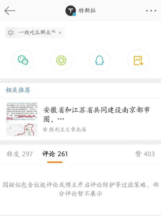 特斯拉关评 捂得住悠悠之口？