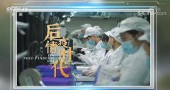 面对面丨两次被中国外交部点赞 日本纪录片导演竹内亮：真实的中国