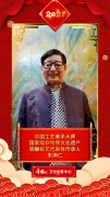 文化艺术界恭贺新春 朱炳仁向中国网全球网友拜年