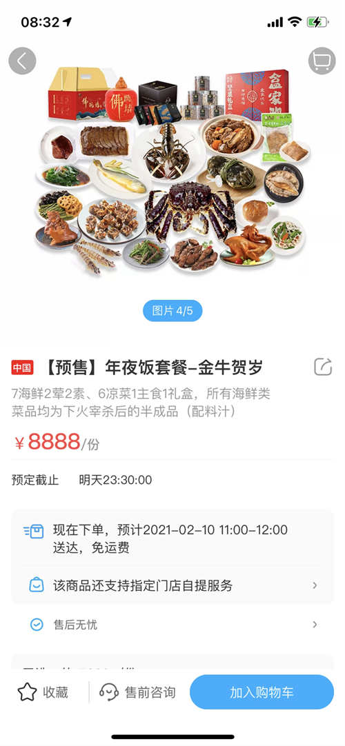 年夜饭之争:8888元海鲜大餐与地方特色菜 哪个把你看馋了