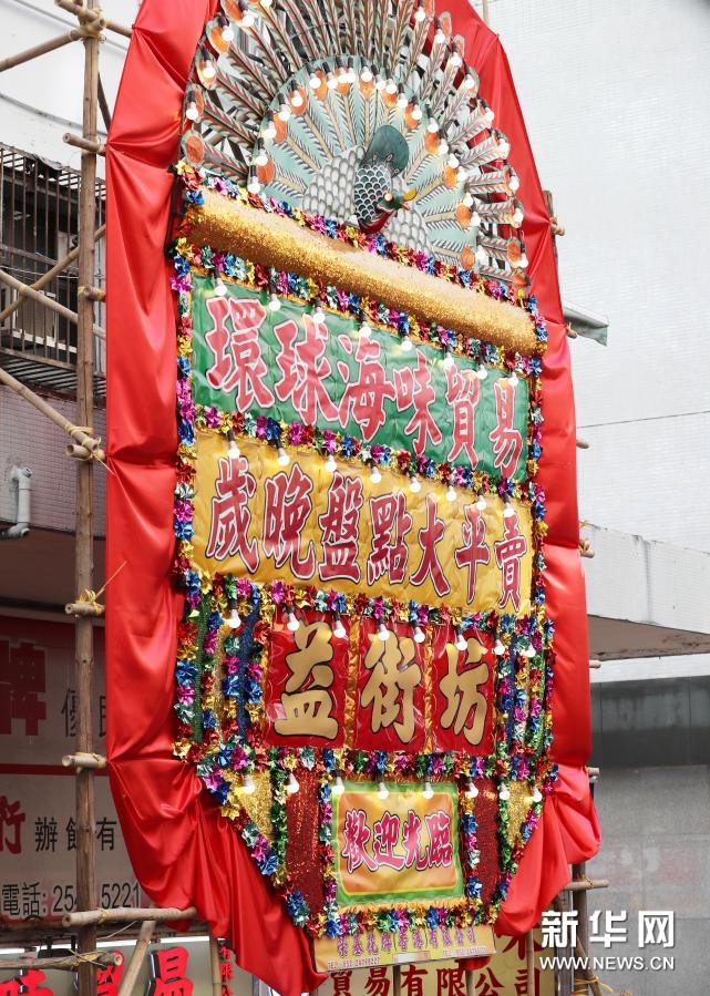 香港非遗手艺人：花牌在，希望就在