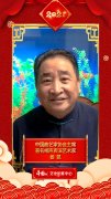 文化艺术界恭贺新春 姜昆向中国网全球网友拜年