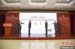 第十一届全球海外华文书店中国图书联展在京启动