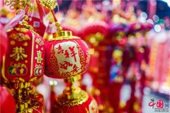 这里是北京｜欢喜办年货 就地过年也要 "高级宅"