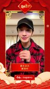 文化艺术界恭贺新春 黄晓明向中国网全球网友拜年