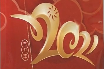 牛年春晚究竟有多“新”?听听总导演怎么说