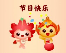 沈阳发布12个东北表情包 春节畅游百年工业文化
