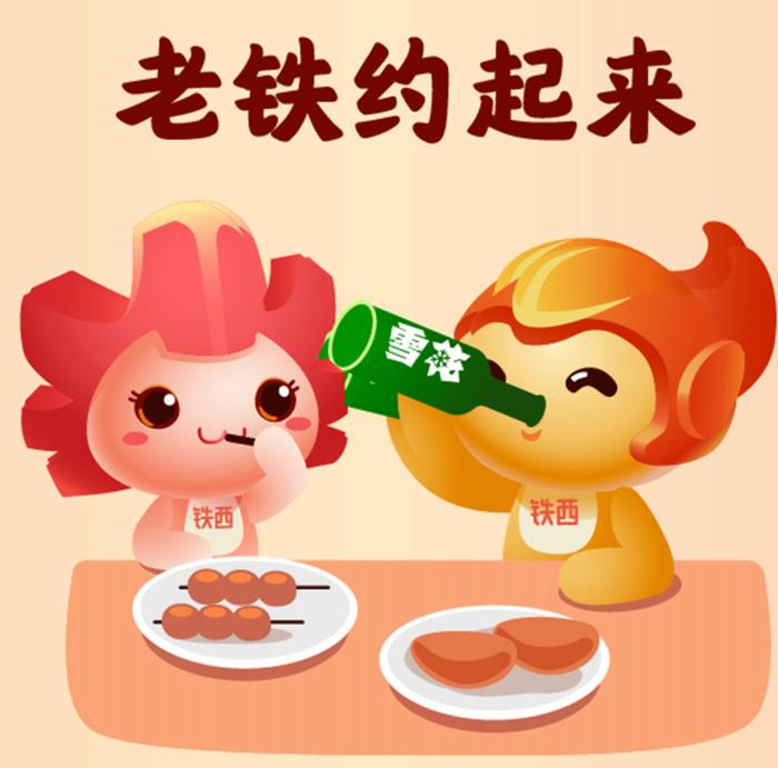 沈阳发布12个东北表情包 春节畅游百年工业文化
