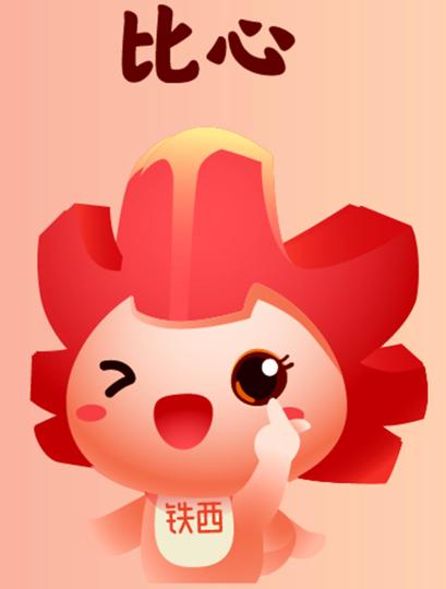 沈阳发布12个东北表情包 春节畅游百年工业文化