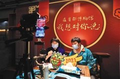 听故事、看电影、猜灯谜，首博今年春节开夜场
