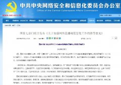七部门：规范网络打赏行为 推进主播账号分类分级管理