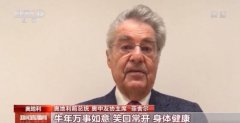 多国政要官员贺新春送祝福 来看他们都说了啥？