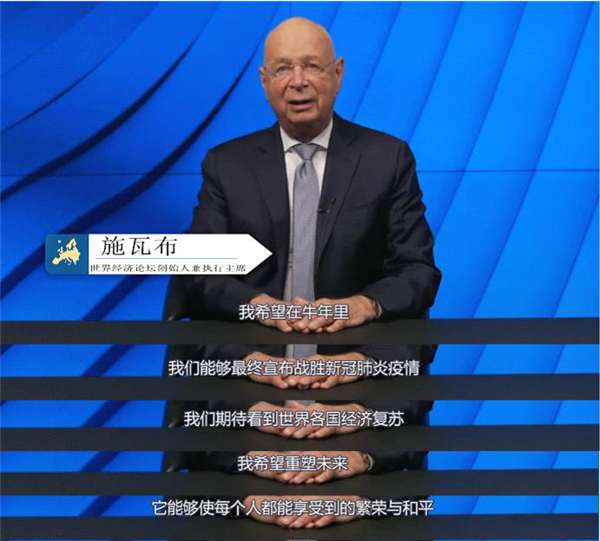 多位国际组织负责人和多国政要送上新春祝福