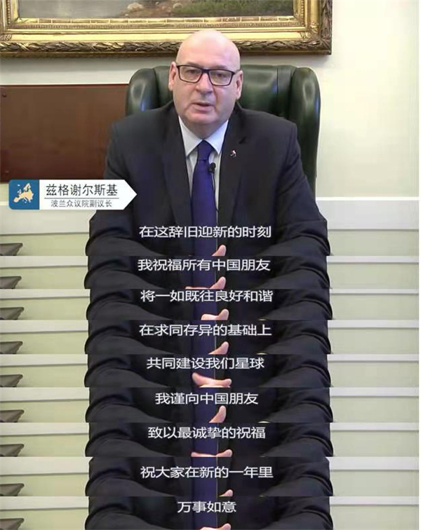 多位国际组织负责人和多国政要送上新春祝福