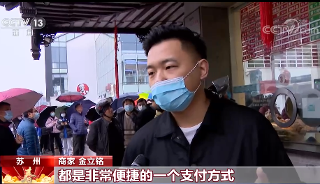 数字人民币试点“多地开花” 为这个春节增添别样年味儿