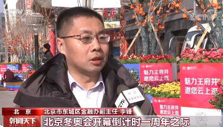 数字人民币试点“多地开花” 为这个春节增添别样年味儿