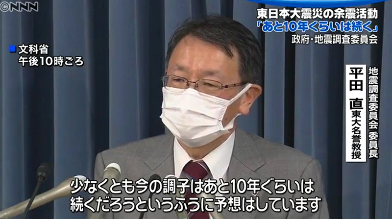 专家指日本福岛近海地震属“3·11”大地震余震