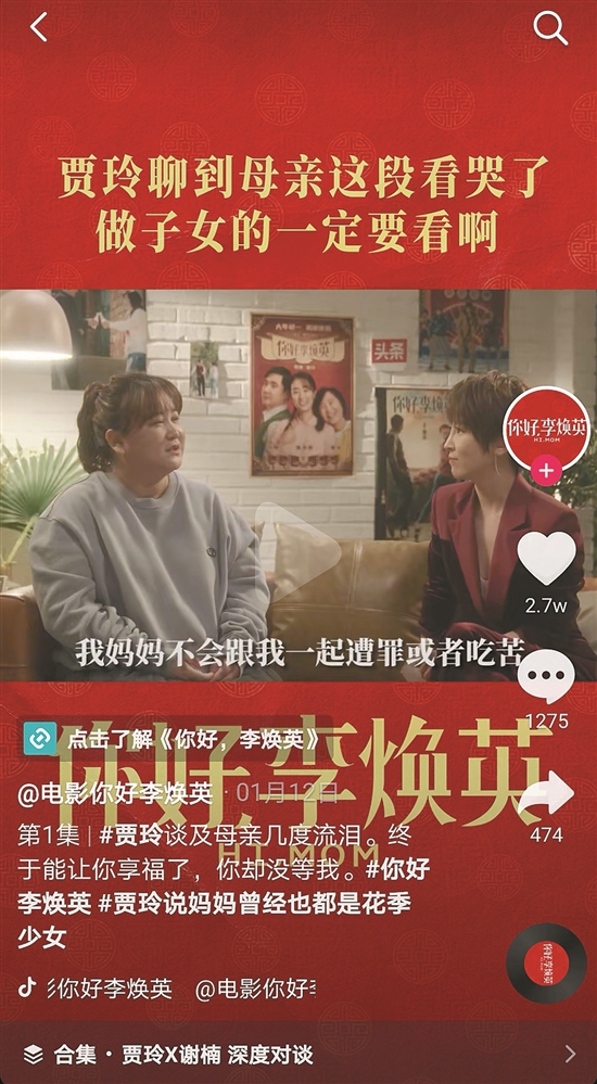 “最火春节档”背后，短视频营销战烽烟滚滚