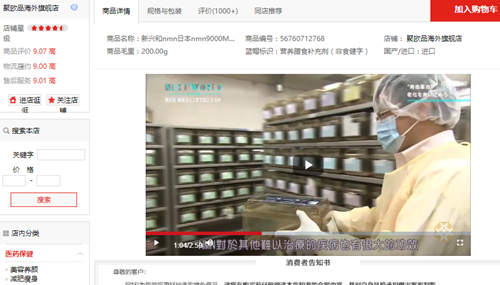 NMN被排查：多个电商平台商家改广告语 仍有卖家涉虚假宣传
