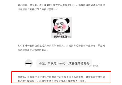 NMN被排查：多个电商平台商家改广告语 仍有卖家涉虚假宣传