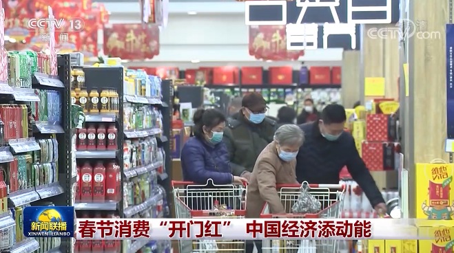 8210亿元！春节全国零售餐饮消费迎来“开门红”