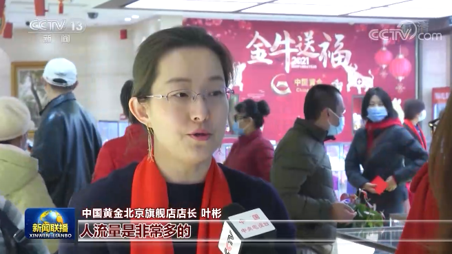8210亿元！春节全国零售餐饮消费迎来“开门红”