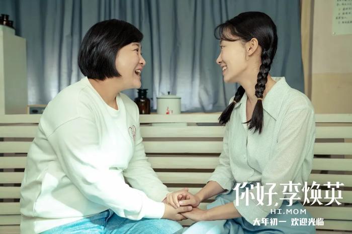“让观众笑出泪的李焕英，如何能成春节档口碑第一名？”