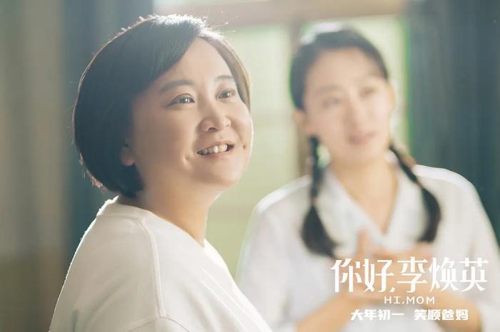 “让观众笑出泪的李焕英，如何能成春节档口碑第一名？”