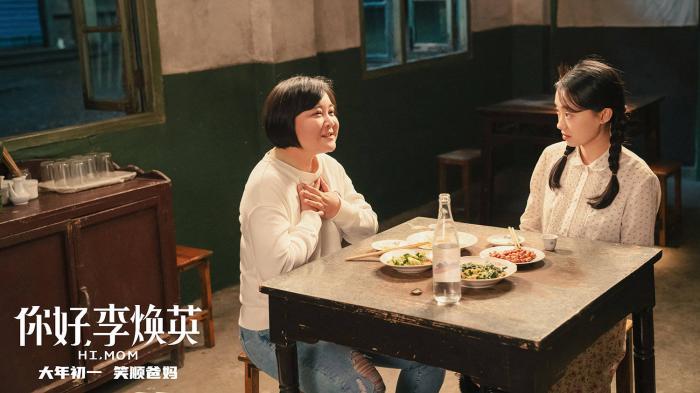 “让观众笑出泪的李焕英，如何能成春节档口碑第一名？”