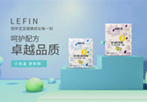 麦蔻乐芬1段婴儿配方奶粉铁项目不合格