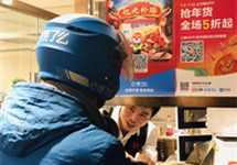 春节点外卖成“刚需” 年轻人“自主过年”很快乐？