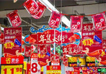 超市到家订单春节期间上涨，便利店“一人食”受追捧