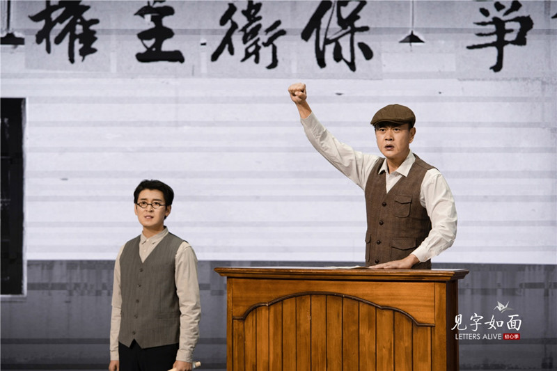 《见字如面初心季》展现建党百年“心”路历程