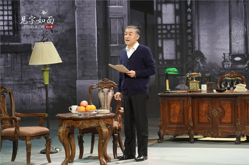 《见字如面初心季》展现建党百年“心”路历程