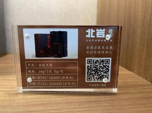 天价岩茶每斤数十万元,谁是幕后推手?