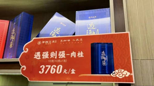天价岩茶每斤数十万元,谁是幕后推手?