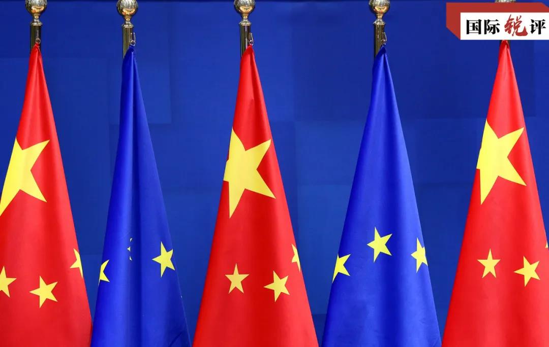 国际锐评丨中国成为欧盟最大贸易伙伴顺理成章
