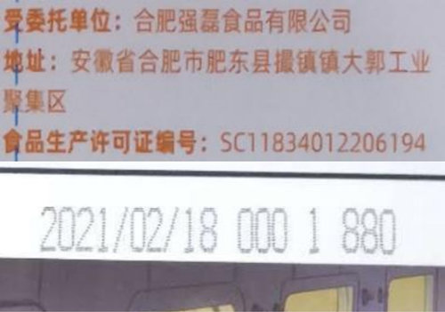 男子买到穿越版坚果？三只松鼠称喷码不符标准是假货