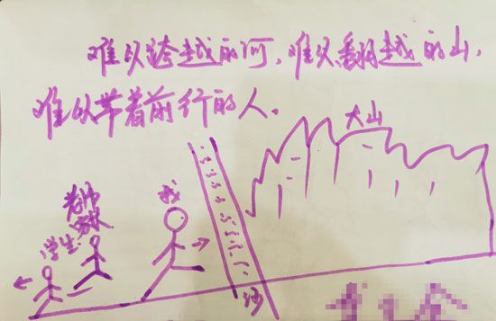 农村校长的自画像:难以翻越的山,难以带着前行的人