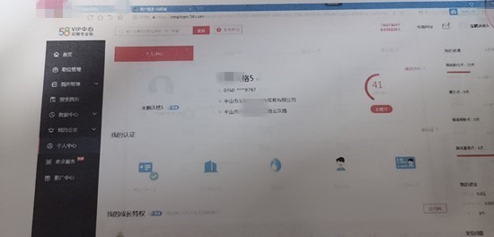 斗米网被指充斥假简历：200多个简历中超半数“无效”