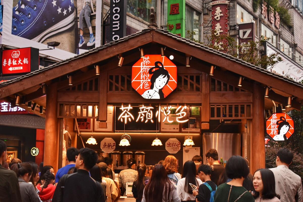 茶颜悦色因不妥文案两次致歉 网红品牌打“擦边球”惹争议