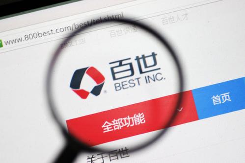 百世集团违规遭武汉邮政处罚 未按规定进行安全教育