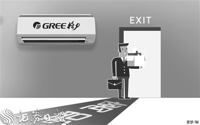 格力电器人事变动“余震”未息 元老级高管黄辉辞职引关注