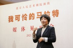《我可怜的马拉特》3月登陆北京人艺舞台 探讨人如何面对灾难和生活