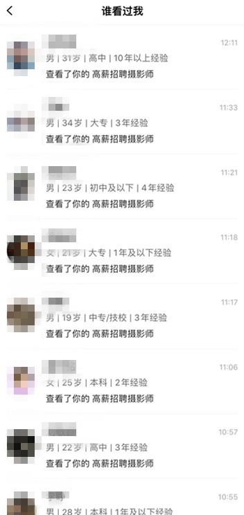 “女外围”也能招？赶集网等多家平台无需企业资质可招聘