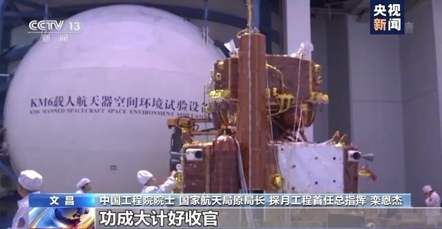 探月工程“三步走”如何制定？专访探月工程首任总指挥
