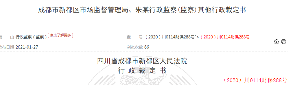 蓓趣纸尿裤创始人朱启森涉嫌传销 遭冻结400万元存款