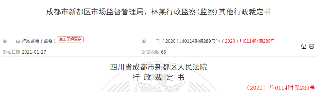 蓓趣纸尿裤创始人朱启森涉嫌传销 遭冻结400万元存款