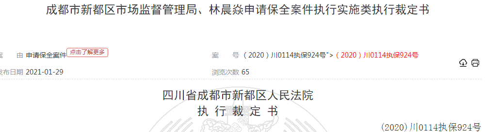 蓓趣纸尿裤创始人朱启森涉嫌传销 遭冻结400万元存款